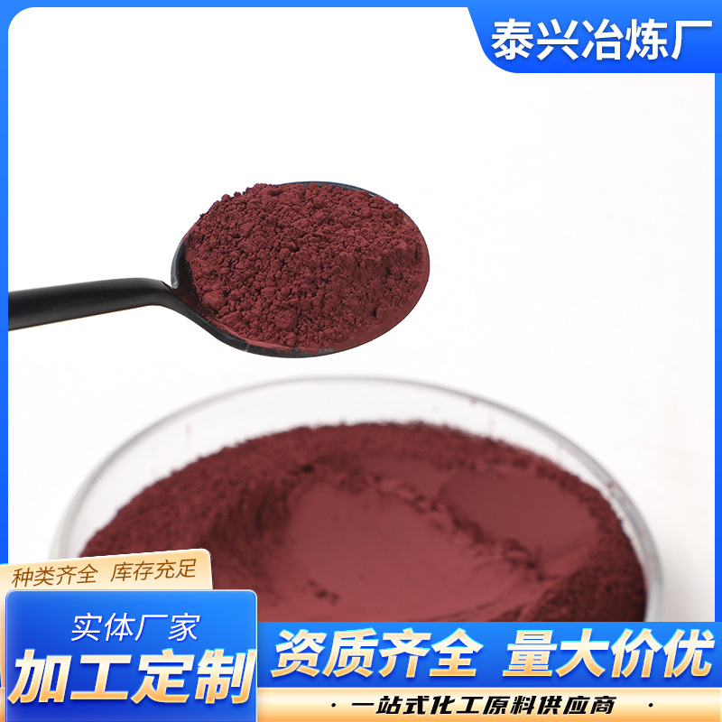 Copper(I) Oxide (Purple) Ultrafine Copper(I) Oxide Nano High Purity Copper(I) Oxide Micron Copper(I) Oxide