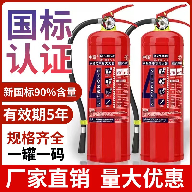 Национальный Стандарт Портативный порошковый огнетушитель 4кг Огнетушитель для склада фабрики Оборудование Национальный Стандарт