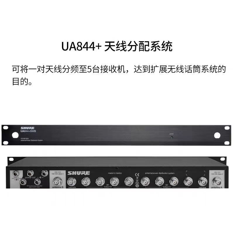 SHURE/Shure UA874WB UA8844 SWB/LC-C845 Signal Amplifier Active Antenna Splitter