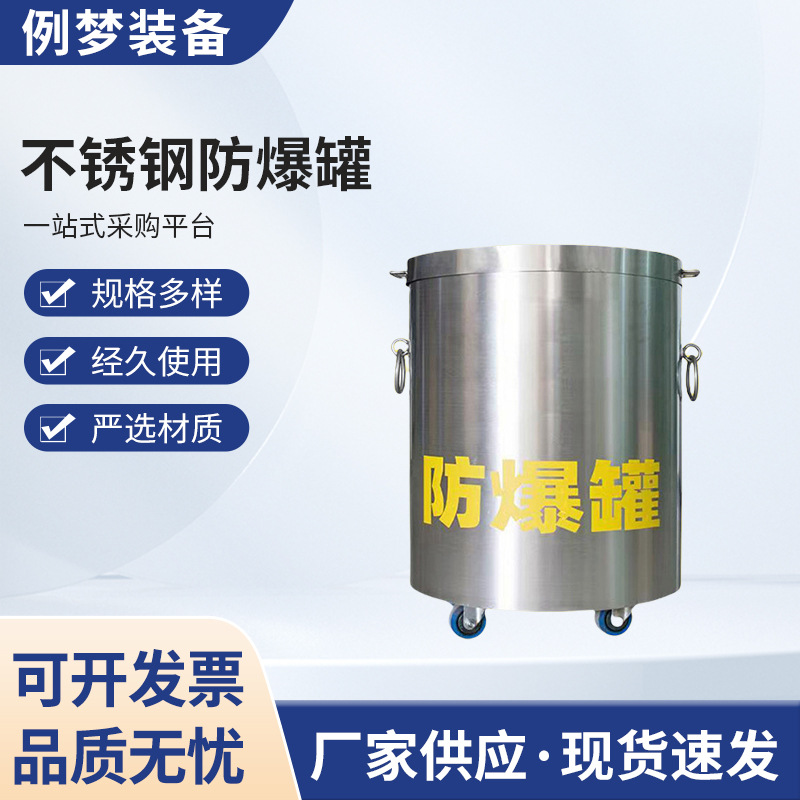 1.0T двухслойный нержавеющий взрывозащищенный танк, взрывозащищенная бочка, оборудование для проверки безопасности метро