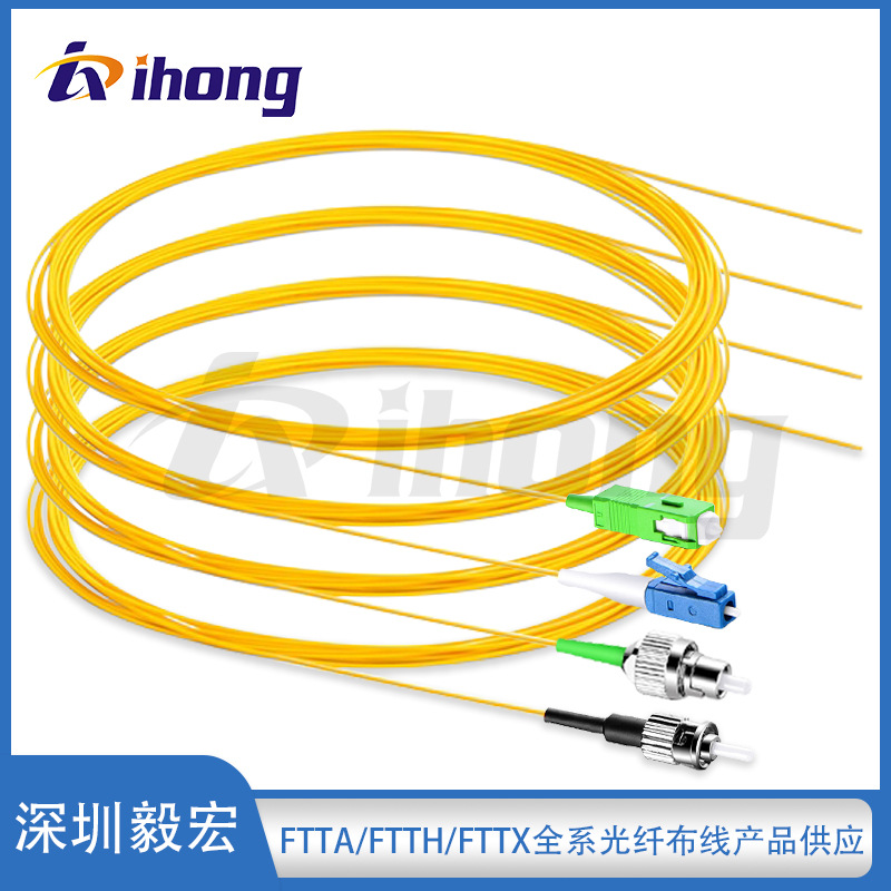 Sc/Lc/Fc/St однорежимный 9/125Um 0.9mm оптоволоконный пигтейл