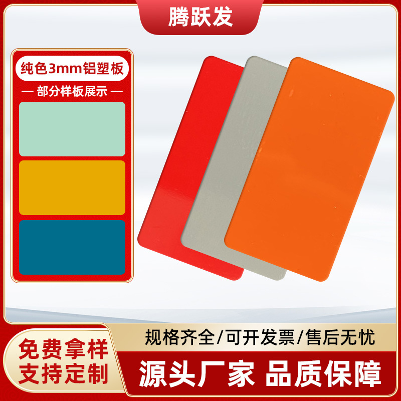 Алюминиево-пластиковая панель оптом современная простая глянцевая алюминиево-пластиковая композитная панель для внешних стен наружной рекламы многоцветная композитная панель