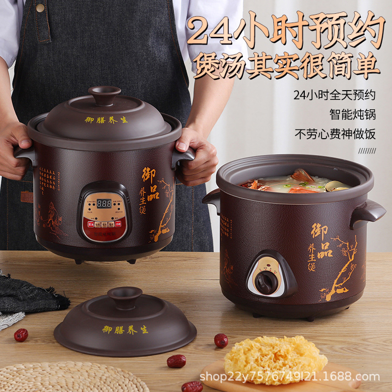 Automatic Health-preserving Electric Casserole Soup Pot Household Small Stew Pot Electric Stew Pot Porridge Cooking Artifact Ceramic Casserole