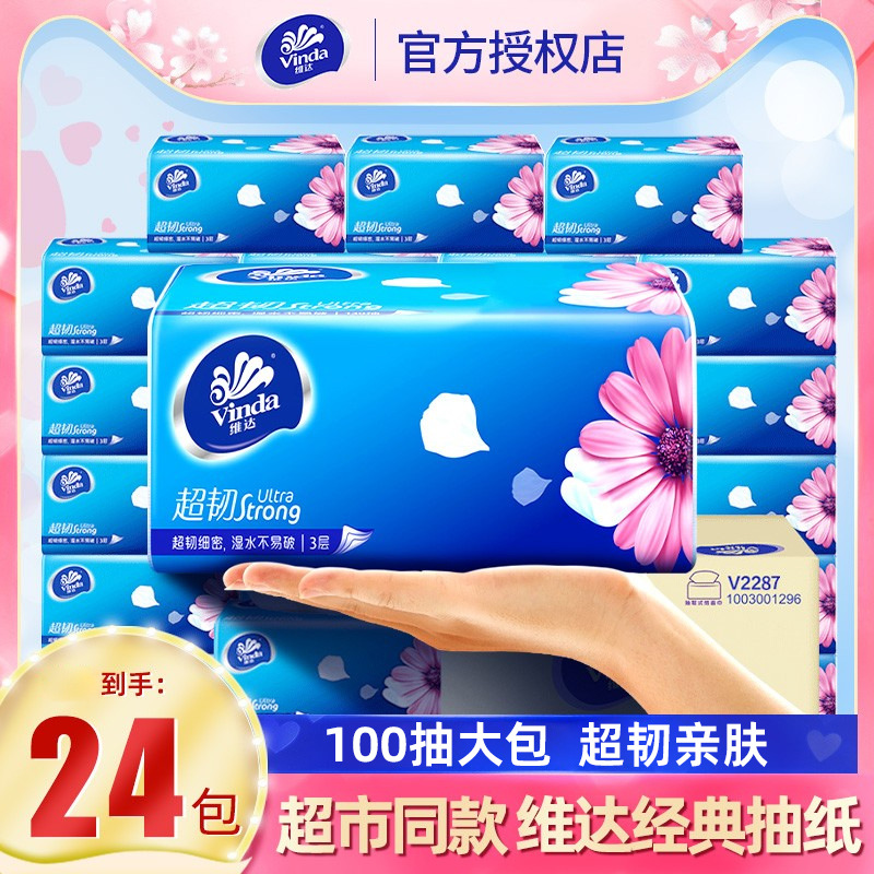 Виндa бумажные полотенца, большая упаковка доступных салфеток для дома, туалетная бумага, бумажные носовые платки, оптовая продажа от производителя