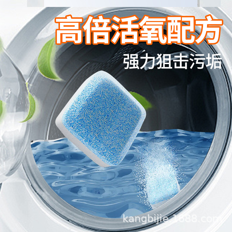 Cross-Border Washing Machine Tank Cleaner, Dishwasher Effervescent Tablets, Fully Automatic Effervescent Cleaner, Stain Removal Artifact