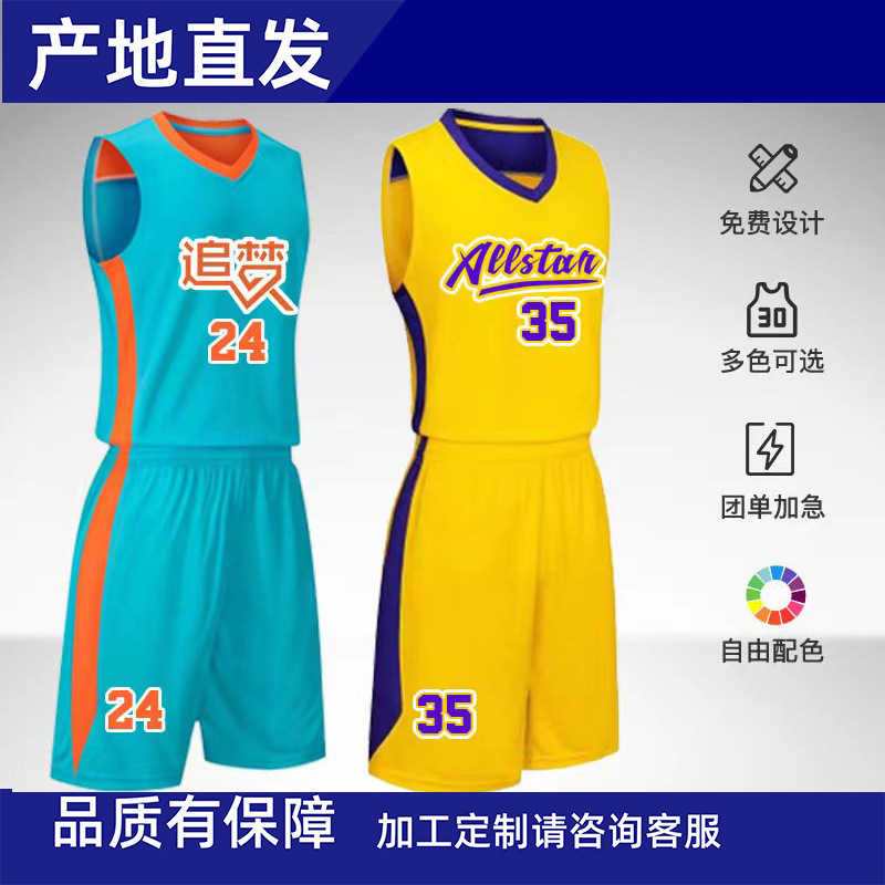 Костюм для баскетбольного тренировочного лагеря, свободный, легкий, быстро сохнущий, оптовая покупка, летний костюм, печать 703#