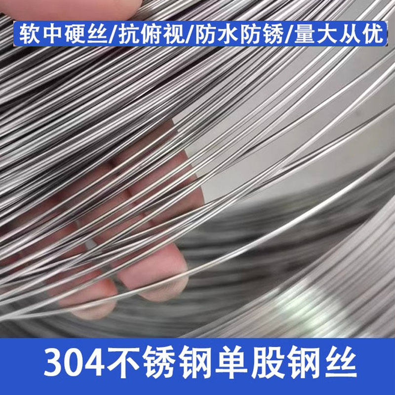 304 Stainless Steel Wire Single Strand Soft and Hard Steel Wire Rope Tie Wire 0.15Mm-4Mm Factory Direct Sales Medium Hard Wire Welding Wire