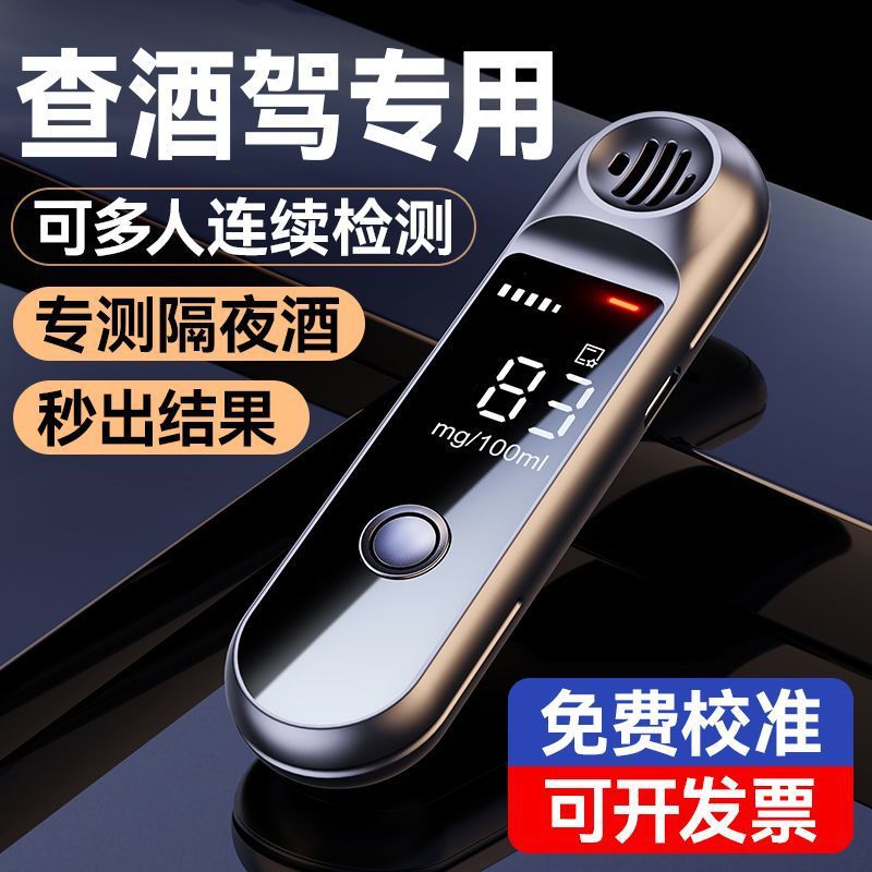 Alcohol Tester, Drunk Driving Detector, Air-Blowing Alcohol Tester, High-Precision and Sensitive Home Car