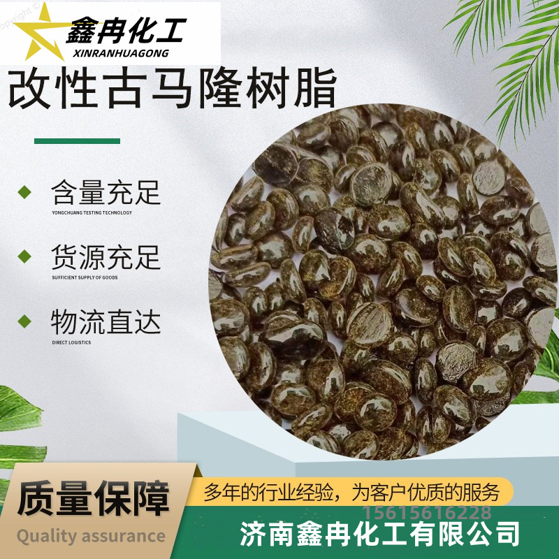 Срочная поставка смолы Gumalon, нефтяной смолы, твердая коричневая для покраски резины, загуститель