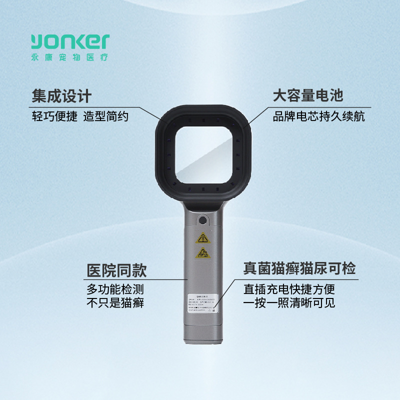 Cross-Border Export Yongkang Wood Lamp Pet Hospital Pet Medical Handheld Ultraviolet Skin Detection Instrument Manufacturer