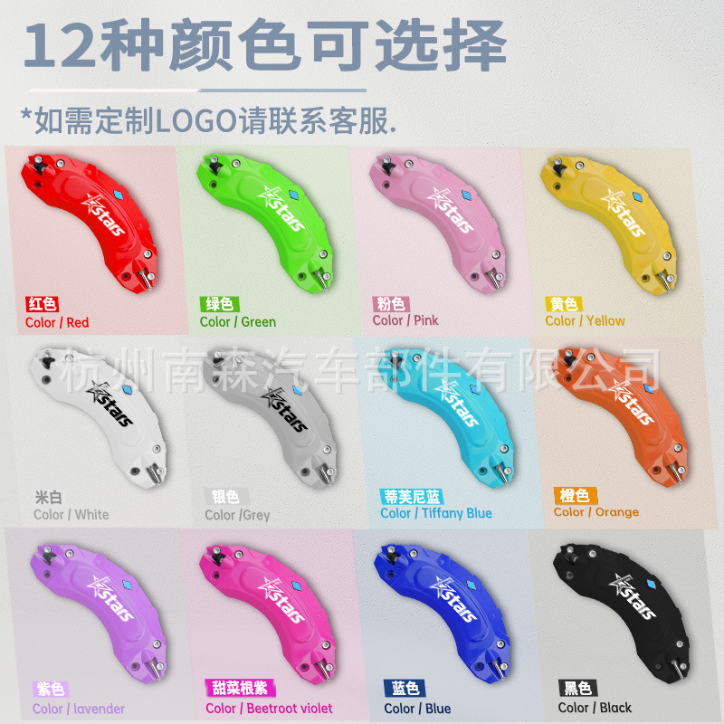 Suitable for Changan UNIV integrated aluminum alloy caliper cover brake caliper protection color modification accessories decoration