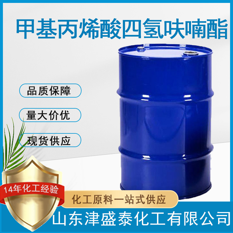 Тhfma прямая продажа 2455-24-5 модификатор сшивки тетрагидрофуран метакрилат