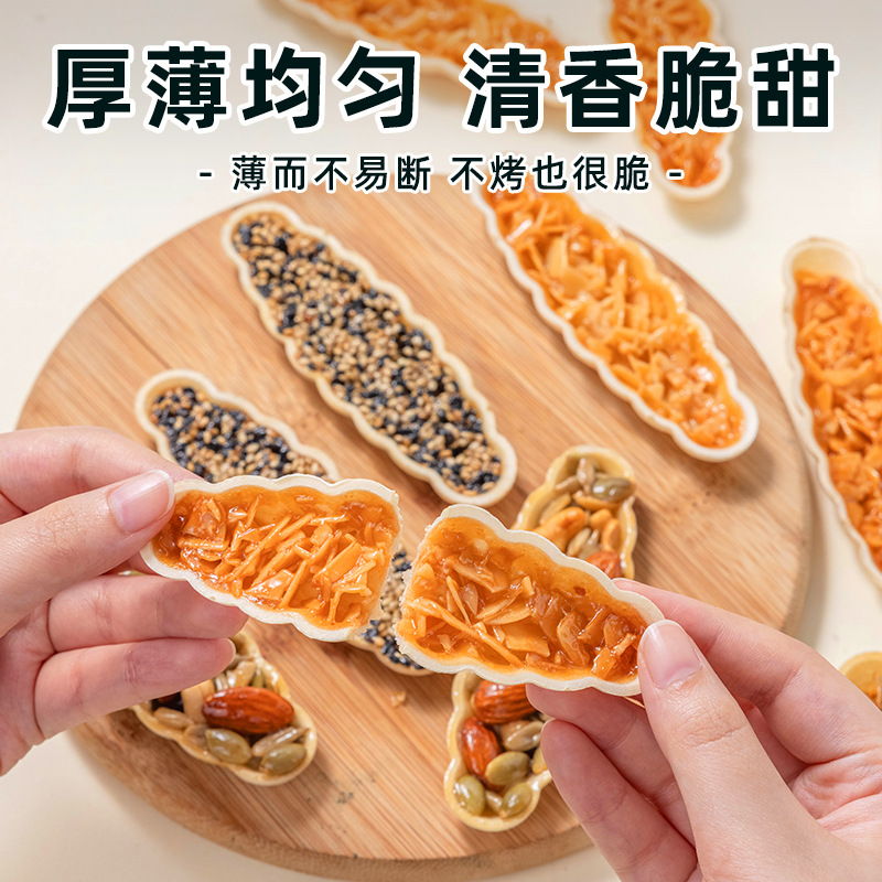 Miss Baking Glutinous Rice Boat Crusts 60 Semi-Finished Windbreak Caramel Almond Glutinous Rice Boat Crispy Baked Desserts