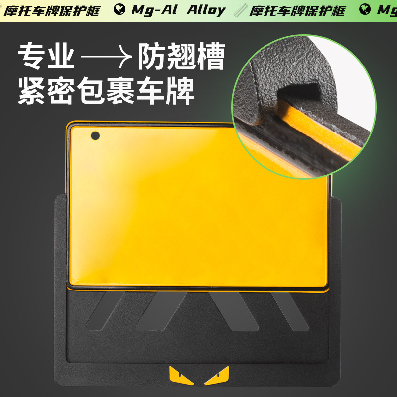 Motorcycle rear license plate frame frame car number shooting license plate frame shockproof locomotive aluminum alloy Yamaha pedal protection frame