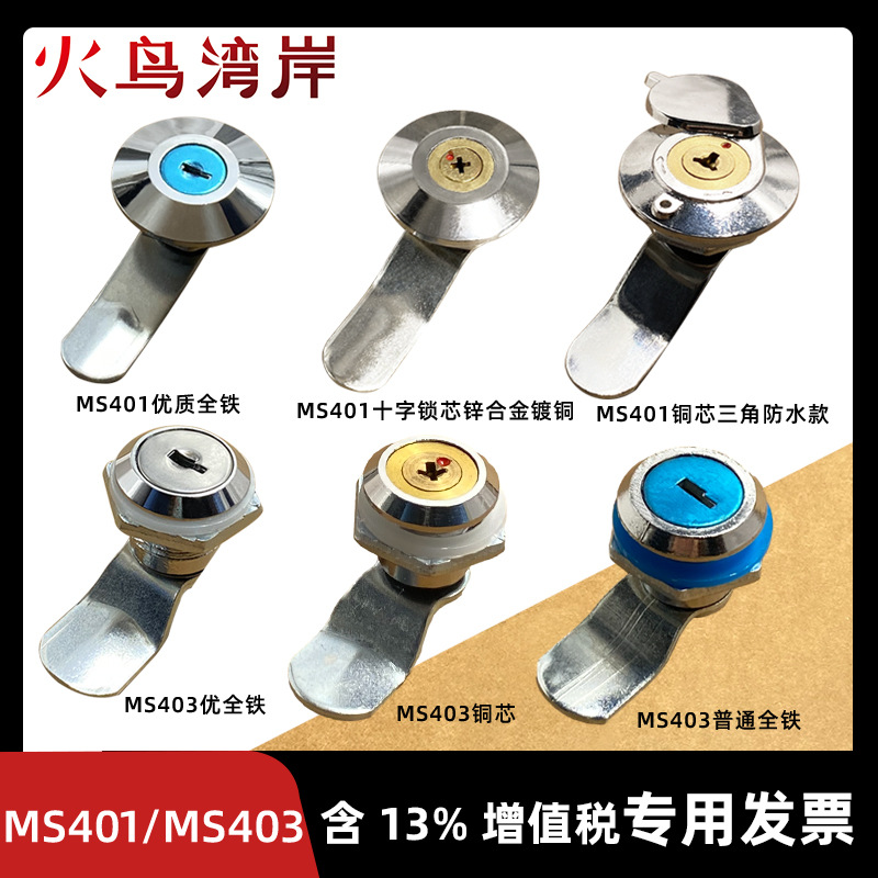 One Word MS401 Door Lock/full Iron and Half Iron/plastic Industrial Door Lock Distribution Box Mailbox Turn Tongue Lock Electric Cabinet Lock