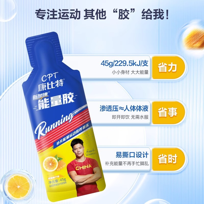 Kangbit Hypertonic Energy Gel Marathon Supply Cycling Electrolyte Rush Endurance Sports Supplement Outdoor Running Stick