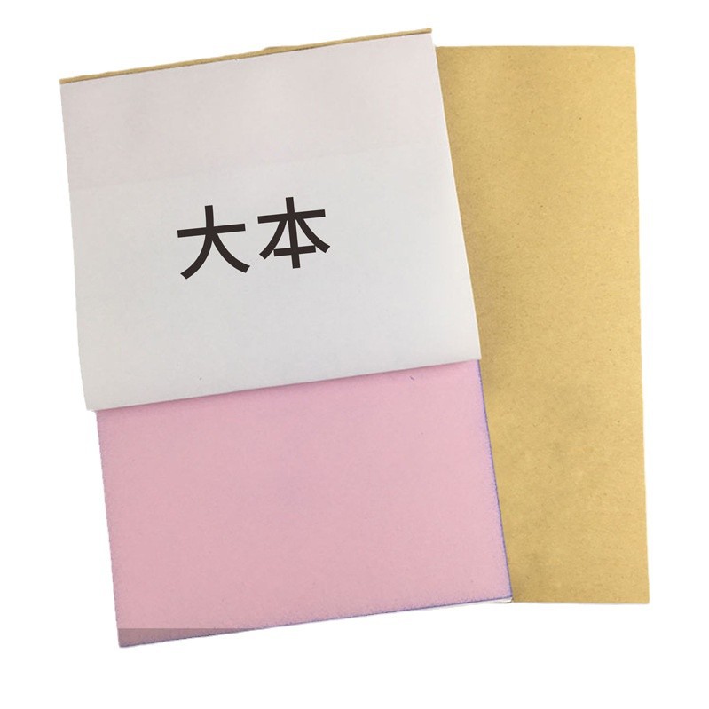 Copy Paper Blank One Copper Two Copper Triple Blank Menu Book Drink List Accounting Book Order Book Plus Menu Receipt