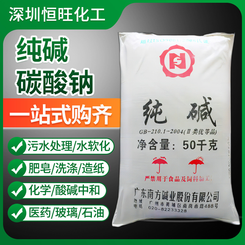 Промышленный сода-аш, легкий натрий карбонат, 99% содержание, для очистки сточных вод, производства бумаги, печати и окраски, деконтаминации и обезжиривания стекла