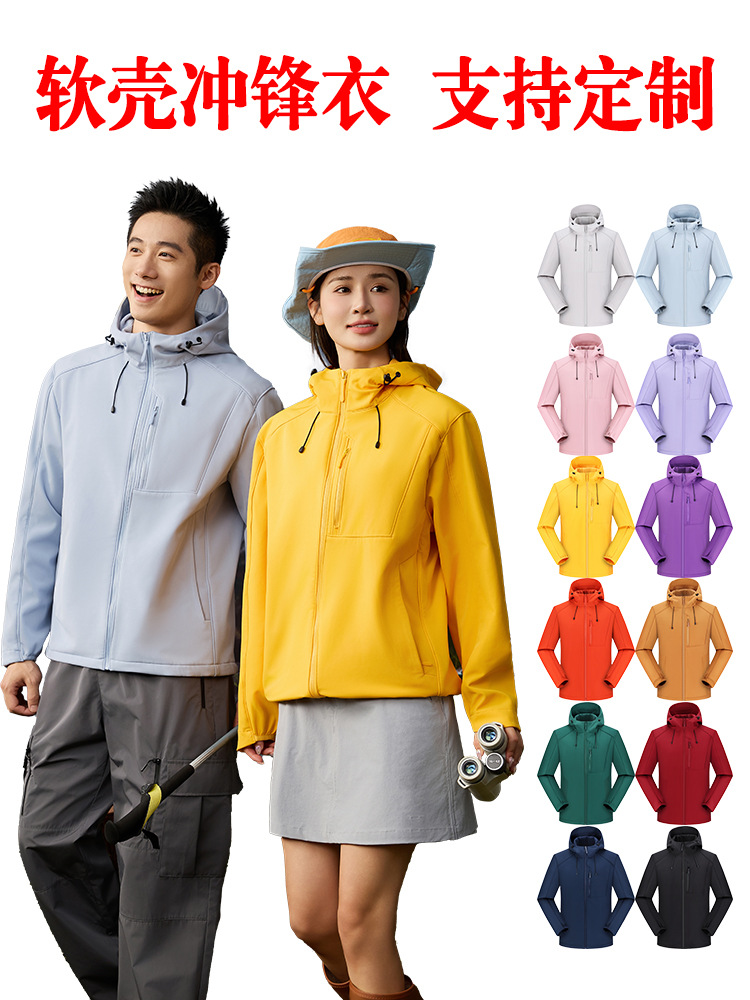 Autumn and Winter Soft Shell Hooded Jacket, Wear-Resistant and Windproof, Classy Team Uniform Zipper Jacket, Cross-Border Pure Color Printed Logo Trend