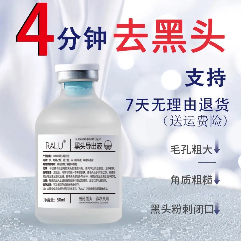 IFAST Blackhead Lead Liquid Pore Shrinking Essence Softening Corneous Dredging Pore Hydrating Moisturizing Stock Solution