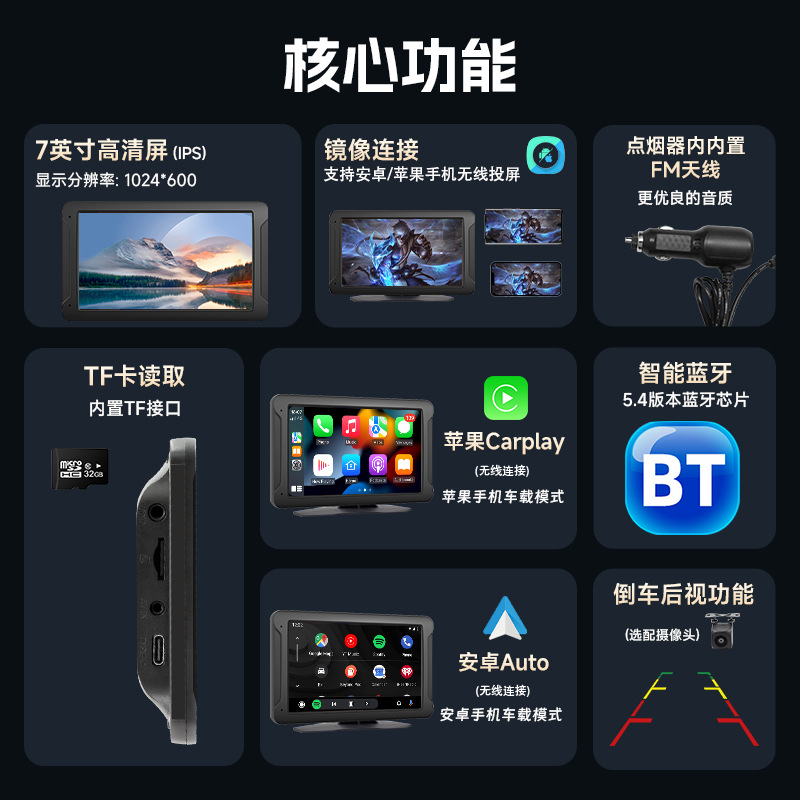 7inch Portable Pnd Car Mp5 Hd Reversing Image Wireless Carplay Car Bluetooth Radio