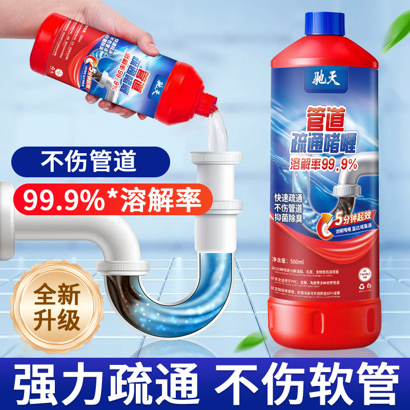 Chitian pipeline dredging agent particles sewer strong pipeline through dissolving agent toilet toilet kitchen wholesale