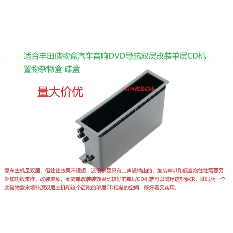 Suitable for Car Modification Storage Box, Miscellaneous Box, Storage Box, Single Spindle Machine Modification
