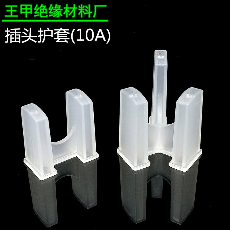 Защитный чехол для вилки национального стандарта Чехол от пыли для вилки Двухвилочный чехол Трехвилочный чехол Защитный чехол для плоской вилки 10A