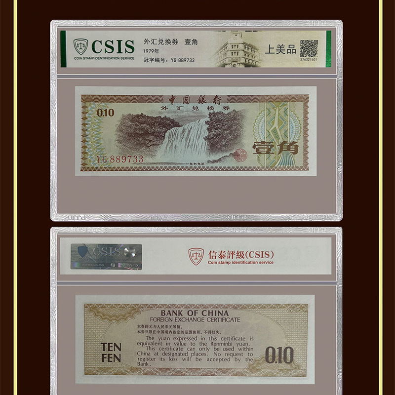 Republic of China Banknote Collection Album Rating Bank Gift Complete Set of Gold Coupons Retro Collection Collector Antiques