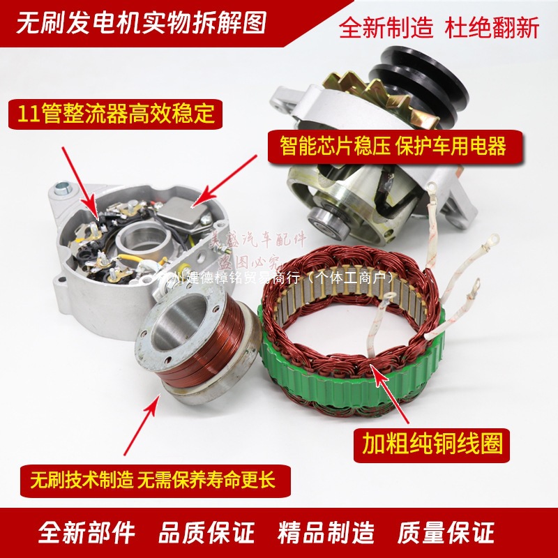 Suitable for Quanchai Changlin Yangchai Small Loading Excavator 12V 24V 28V High Power Brushless Alternator