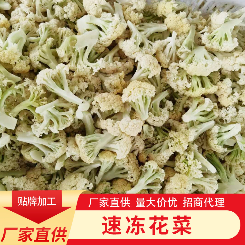 Замороженная белая цветная капуста, быстро замороженная цветная капуста с зелеными стеблями, групповое питание, быстрое питание, крупная партия