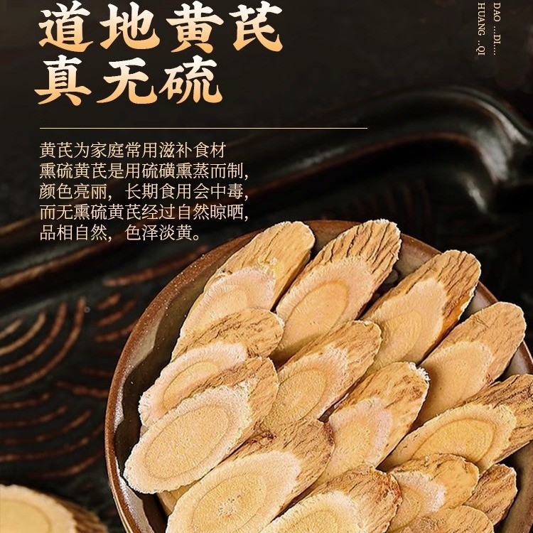 Beijing Tongrentang Astragalus Gansu Canned Selected Astragalus Slices Obliquely Cut Large Slices Factory Direct Sale in Stock Dropshipping