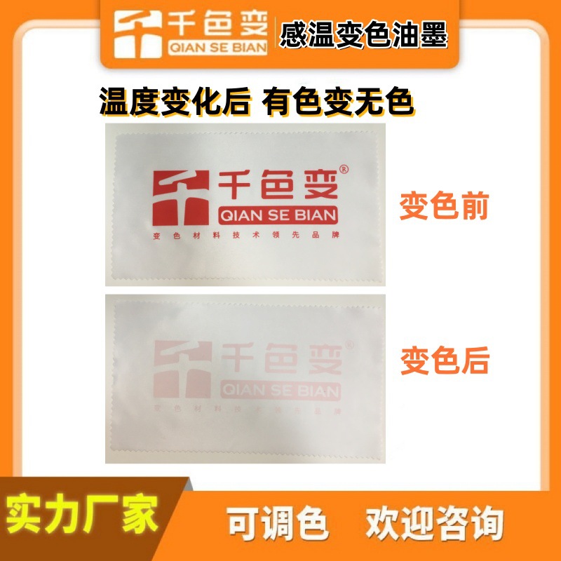 Термохромная краска, прямые поставки, 1 кг