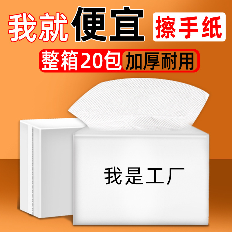 Коммерческие бумажные полотенца, полная коробка оптом, гостиничные туалетные полотенца, одноразовые бумажные полотенца для кухни