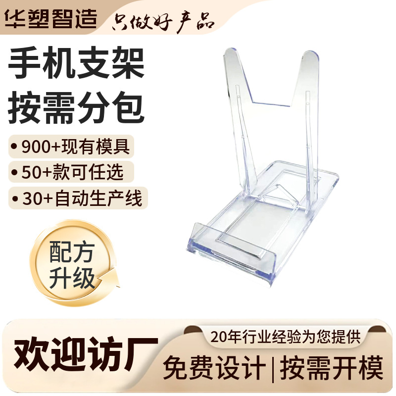 Заводской запас держатель для мобильного телефона для прямых трансляций, прозрачный настольный зажим для демонстрации товаров