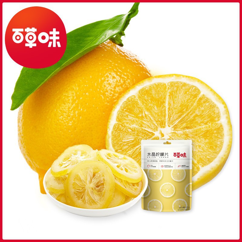 Кристаллические лимонные дольки с травяным вкусом 65г. Сухие лимоны, готовые к употреблению, для чая, оптовая продажа