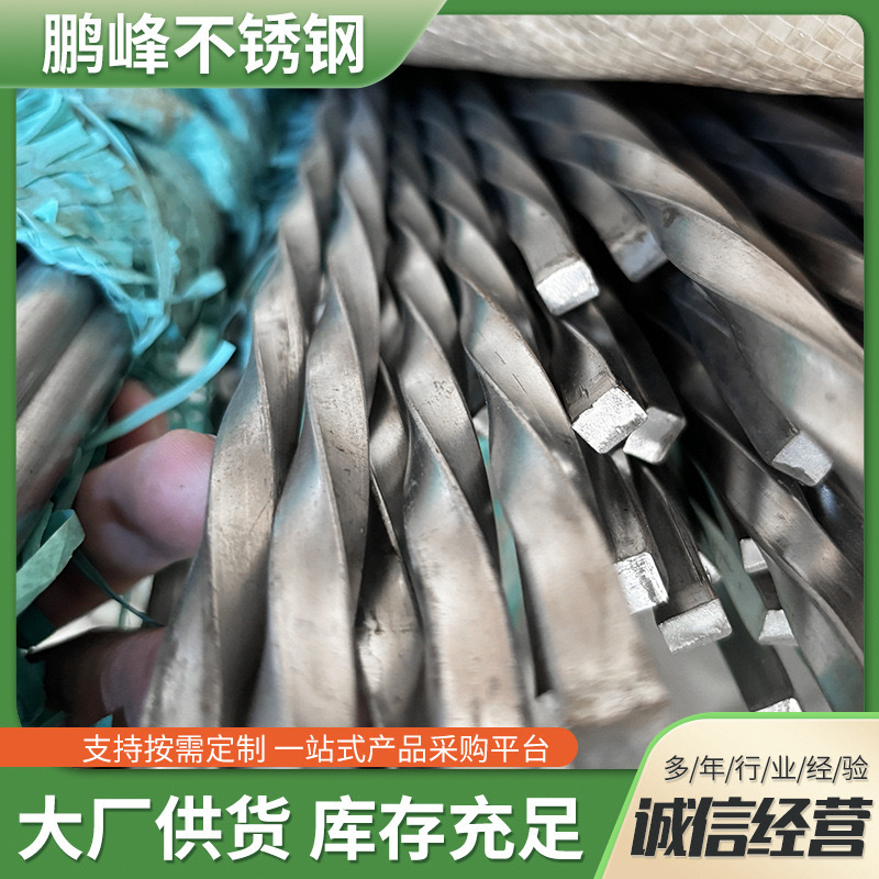 Cold Pull Special-Shaped Twisted Steel Rod Twisted Square Steel Square Rod 201 304 316 Stainless Steel Twist Steel