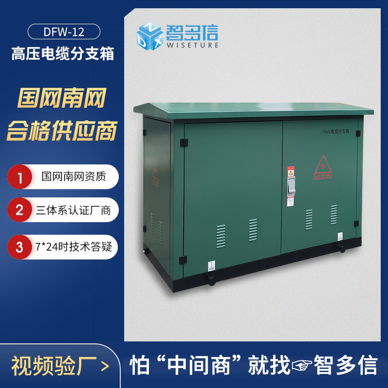 Кабельный распределительный короб DFW-12/630 на 10 кВ, один вход, два, три, четыре выхода, для наружного использования, европейский стандарт