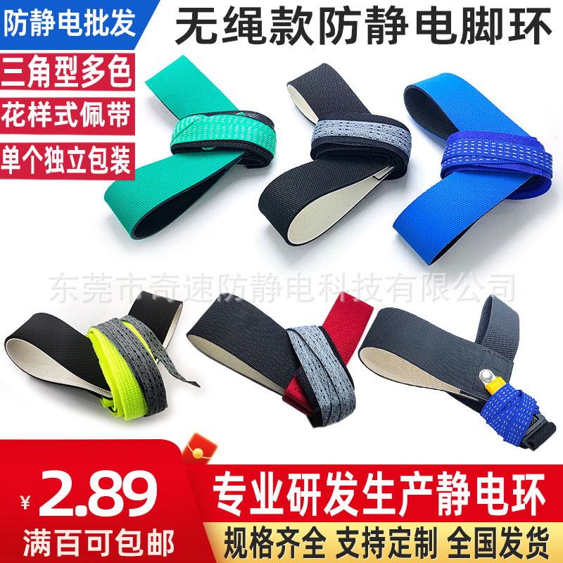 Антистатический браслет на ногу, антистатическое кольцо на ногу, антистатическая лента на ногу, ЭСД электростатическое кольцо, статическое кольцо на ногу, статическая лента