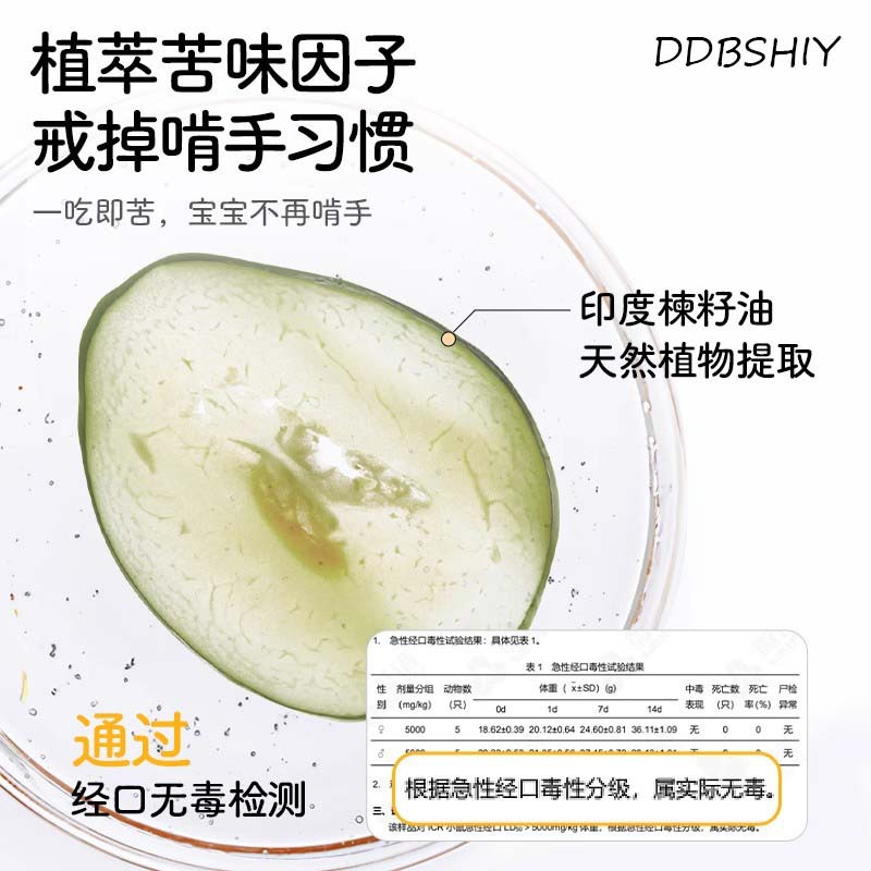 Tiktok Trending Cream Finger Oil for Children, Bitter Nail Solution to Improve Hangnails, Moisturize and Protect Nails, Transparent Plant Nutrient Oil