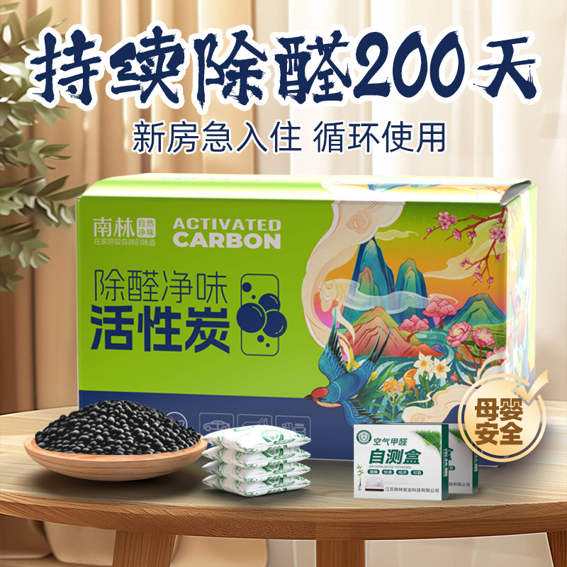 Upgraded Activated Carbon Formaldehyde Removal and Deodorization New House Decoration Deodorization Carbon Household Car Indoor Bamboo Charcoal Bag