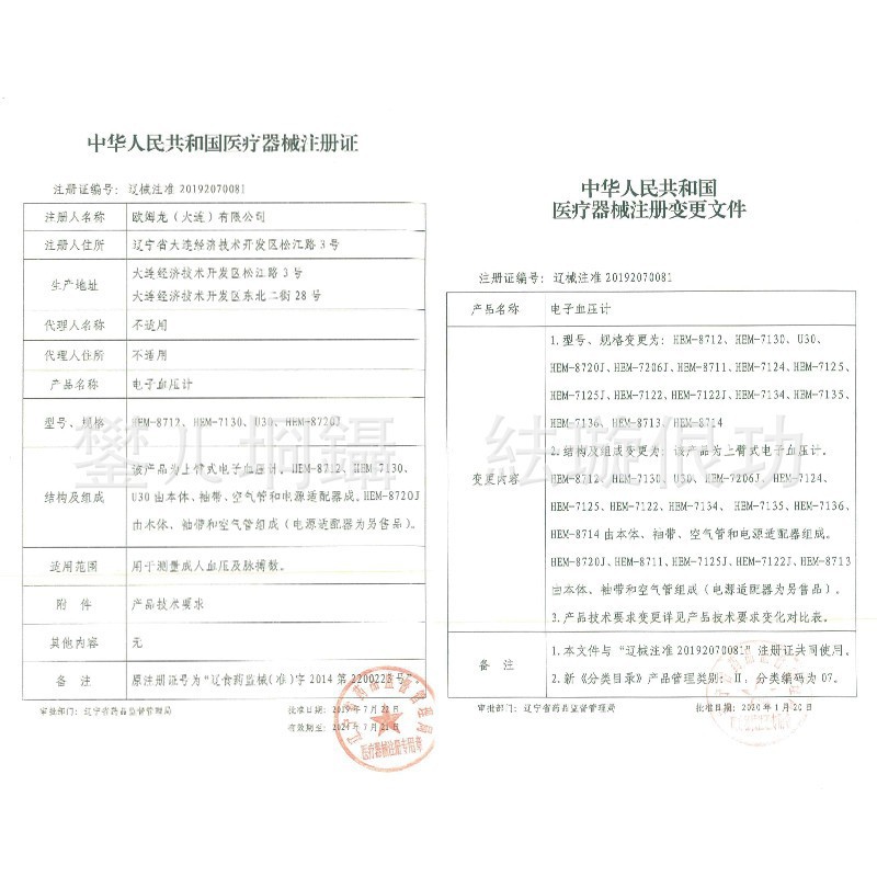 Ohmron sphygmomanometer HEM-7124 upper arm electronic blood pressure measuring instrument household automatic intelligent pressure measuring instrument