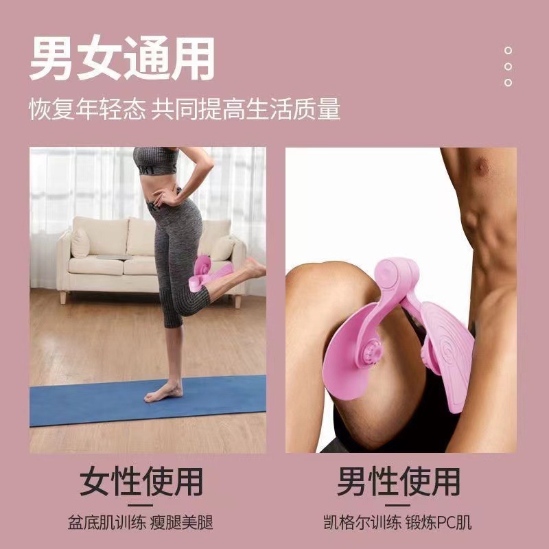 Domestic pelvic floor muscle clip leg multifunctional PC muscle sphincter exerciser leg muscle fitness equipment other