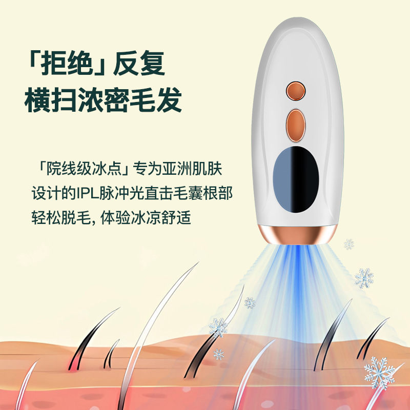 Cross-Border E-Commerce Home Laser Hair Removal Instrument Photon Rejuvenation Strong Pulse Whole Body Painless Shaver Beauty Instrument