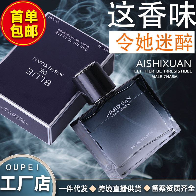 Мужской парфюм с долгоиграющим ароматом, известная колонь, синяя туалетная вода, свежая колонь для мужчин, трансграничные поставки