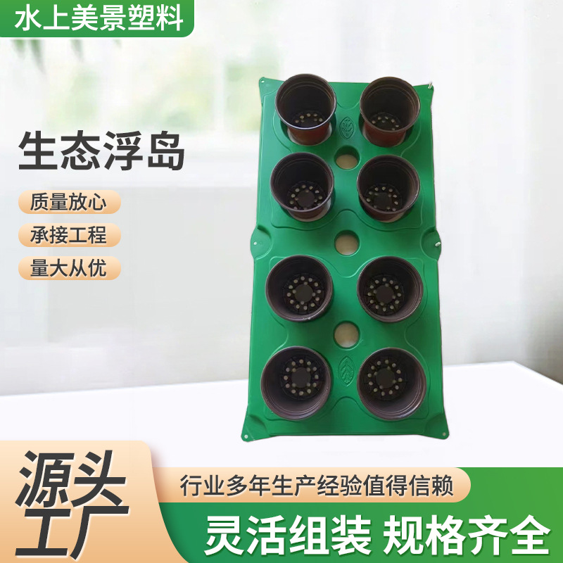Eight-Hole Ecological Floating Island Aquatic Plant Planting Floating Board River Greening Water Floating Bed Purification Floating Island Water Quality Purification