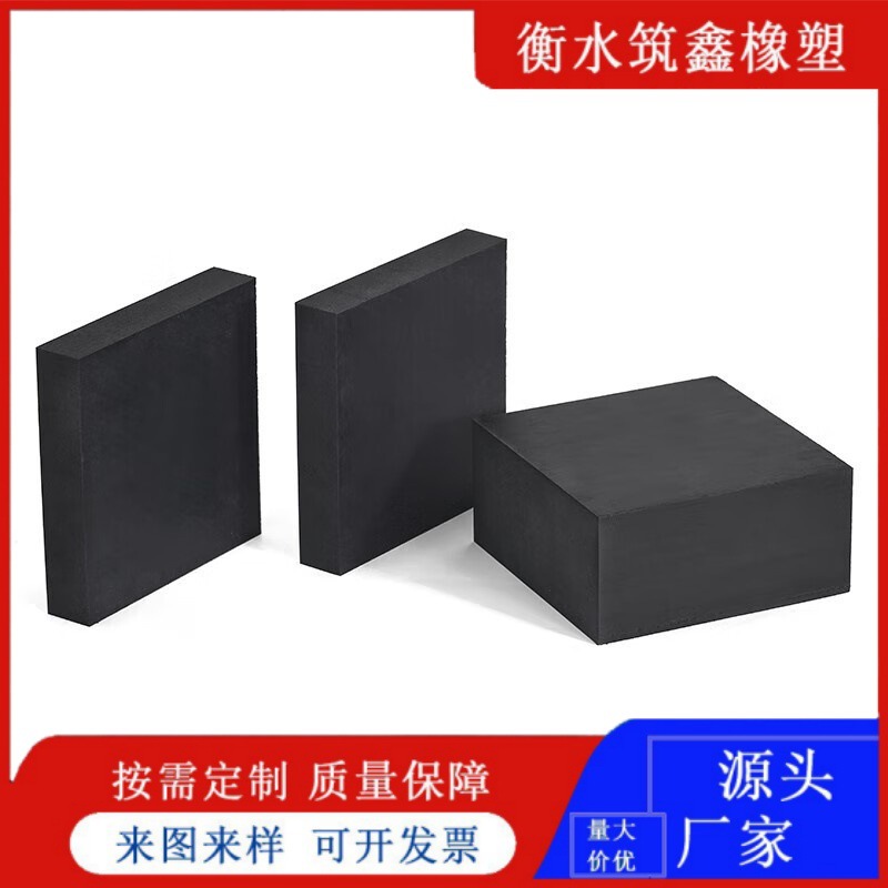 Высокоэластичная резиновая уплотнительная лента, механическая амортизация, противоударная резиновая прокладка, черные нестандартные резинотехнические изделия