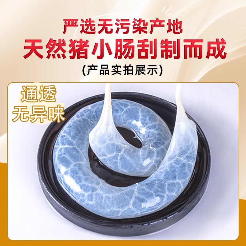 Sausage Casings, Household Stuffed Ham Sausage Casings, Food-Grade Crispy Grilled Sausages, Sheep Casings, Pig Casings for Making Sausages