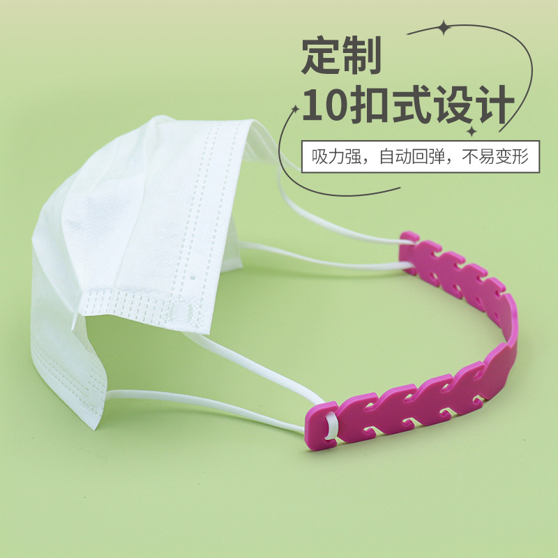 Silicone Buckle Ear Strap Anti-Ear-Pinch Mask Extension Cord Adjustable Fixed Ear Protector Ear Buckle Pressure-Reducing Ear Strap