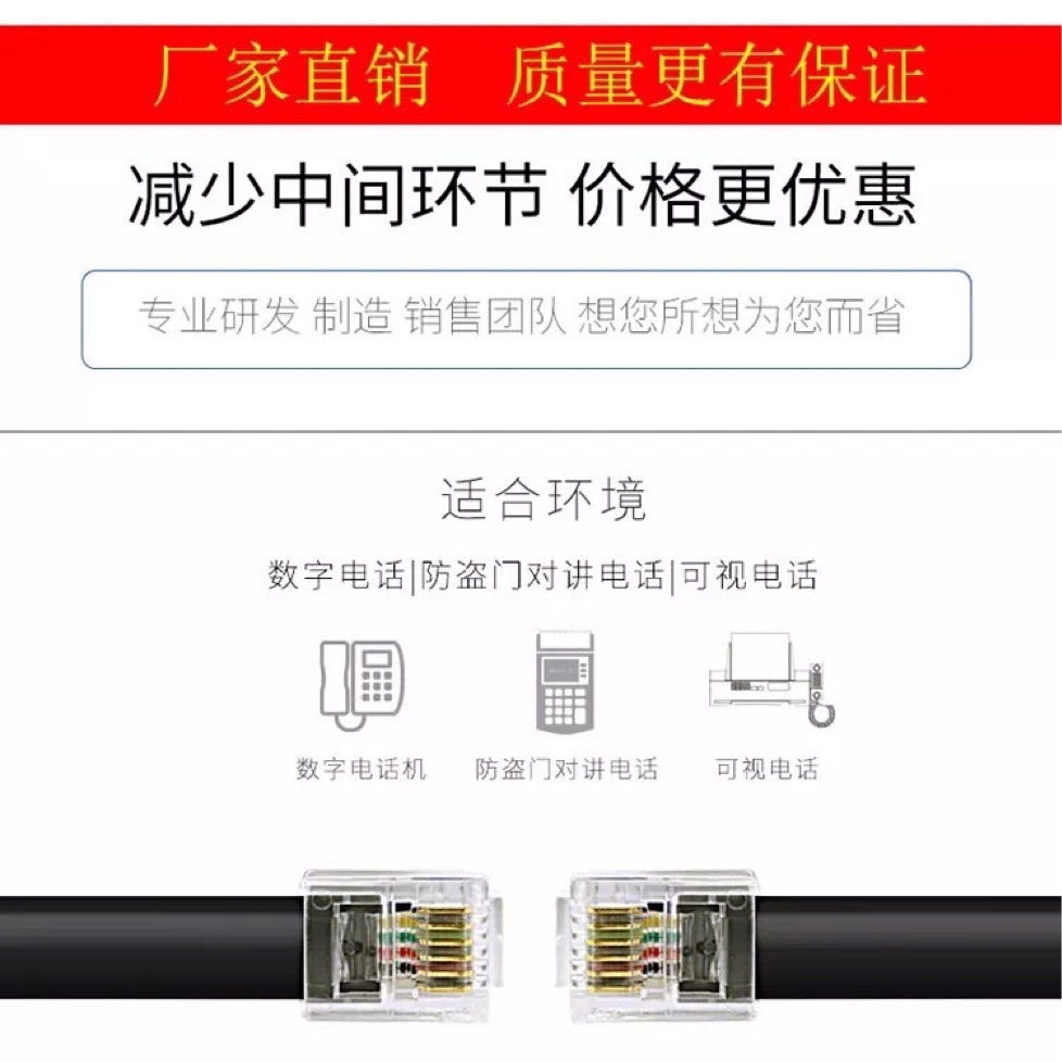 Factory direct 6-core flat telephone line RJ12 oxygen-free copper telephone line six-core spring line 6P6C telephone line